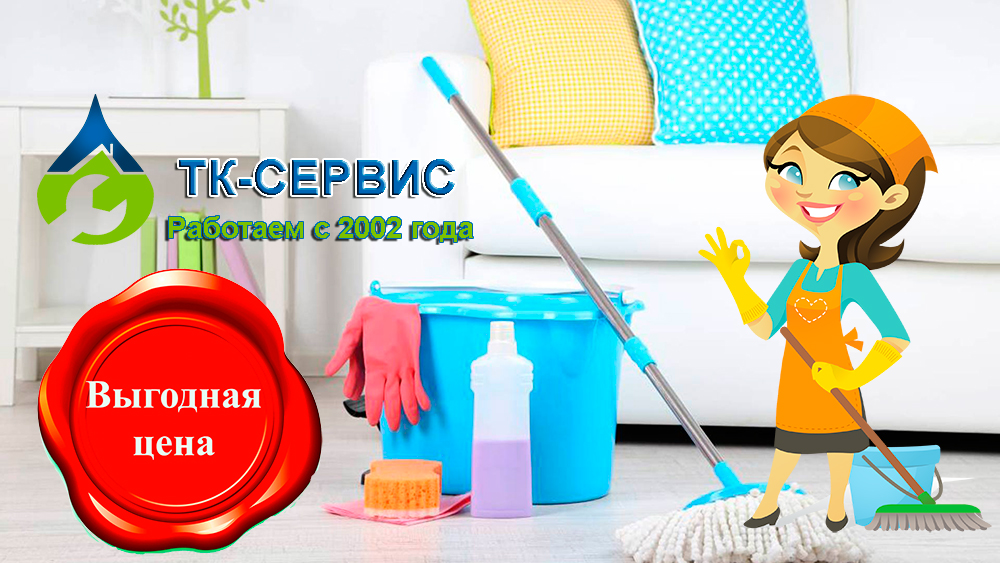 уборка очень грязной квартиры Дзержинский уборка очень грязной квартиры Дзержинский