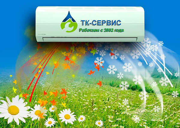 установка кондиционеров Дзержинский установка кондиционеров Дзержинский